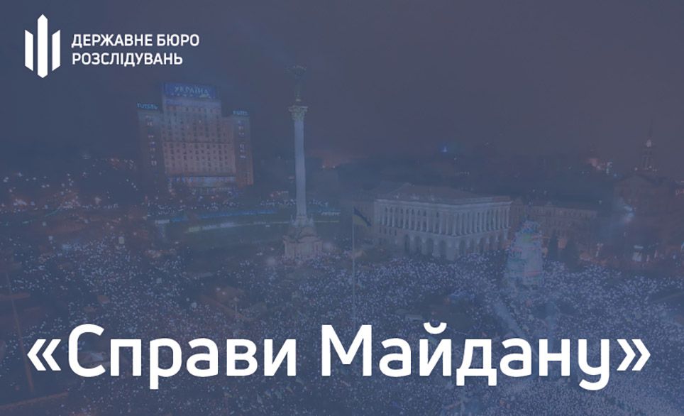 Під час розслідування справ Майдану ДБР керуватиметься рекомендаціями моніторингової місії ООН з прав людини 